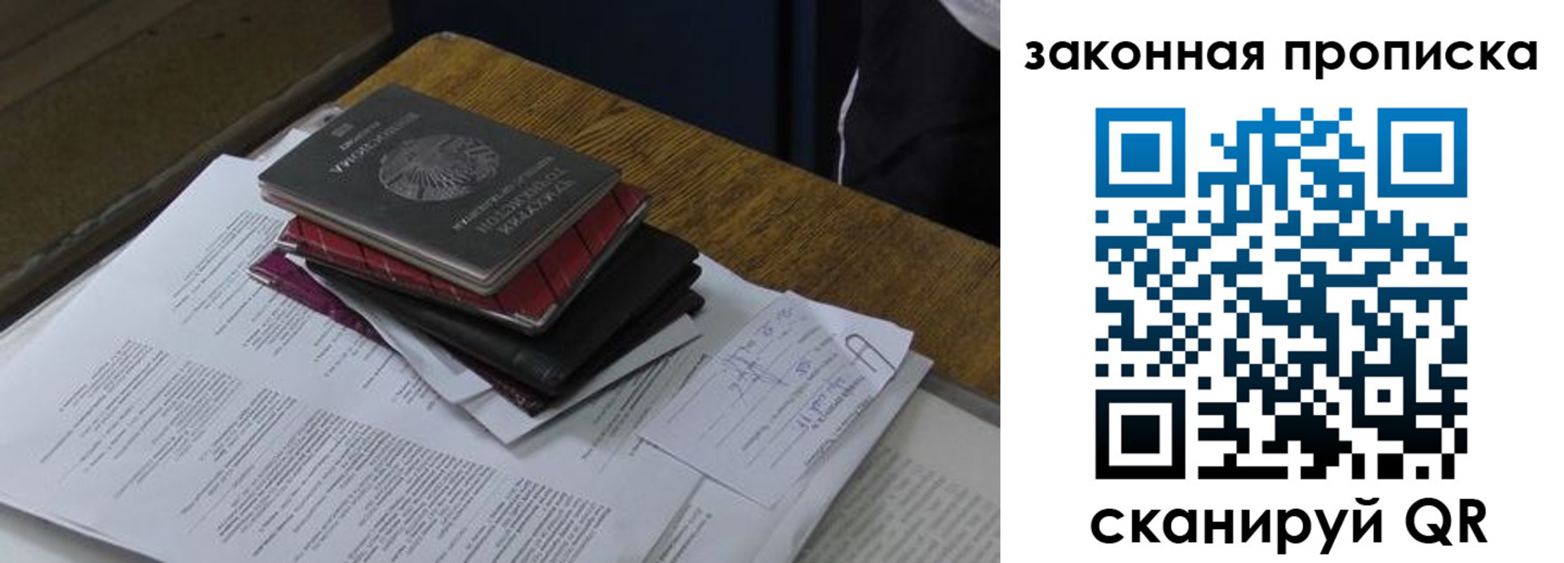временная регистрация поиск в Нерюнгри