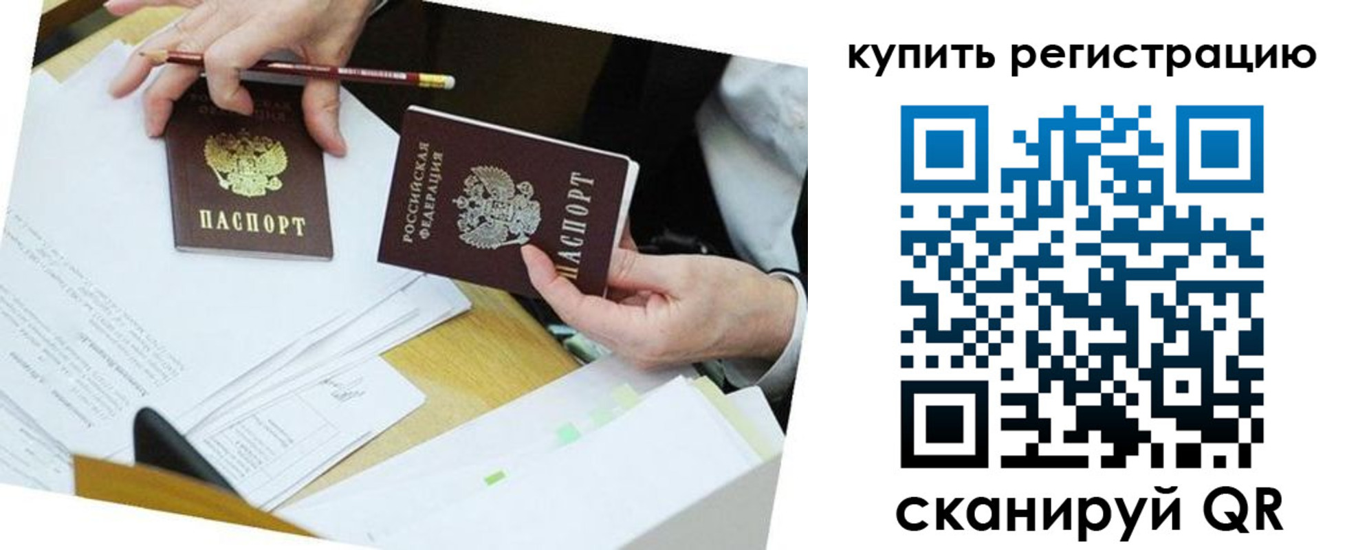 прописка для кредита в Нерюнгри